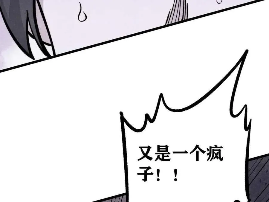 431 这些，只是先遣队 第68页