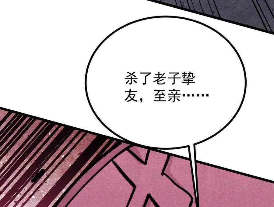 431 这些，只是先遣队 第72页