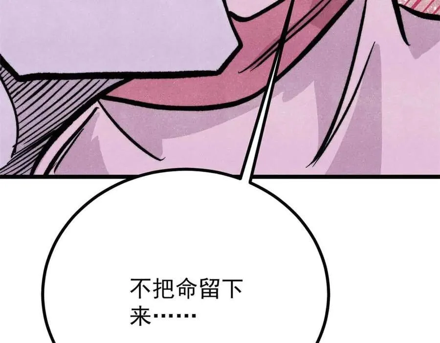 431 这些，只是先遣队 第75页