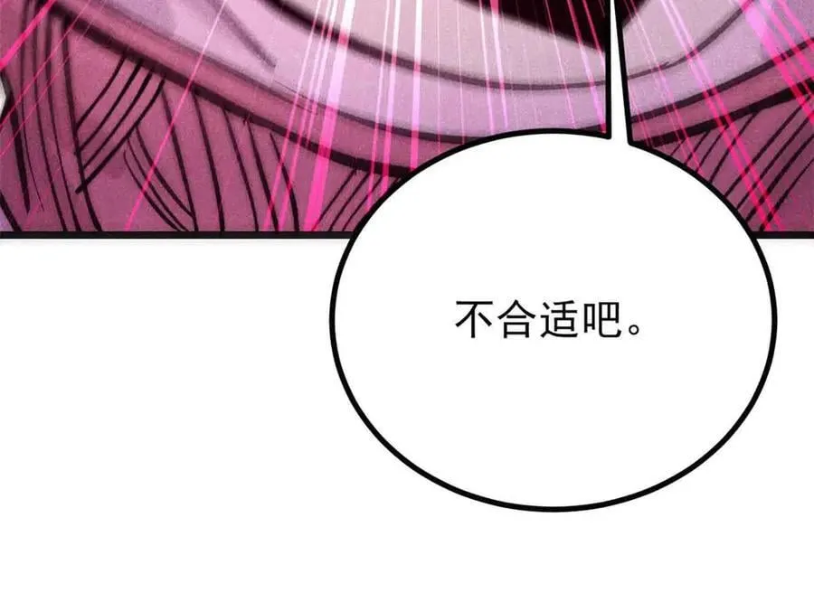 431 这些，只是先遣队 第78页
