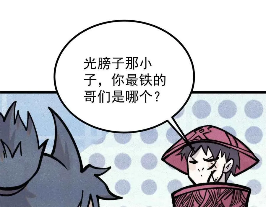 431 这些，只是先遣队 第87页