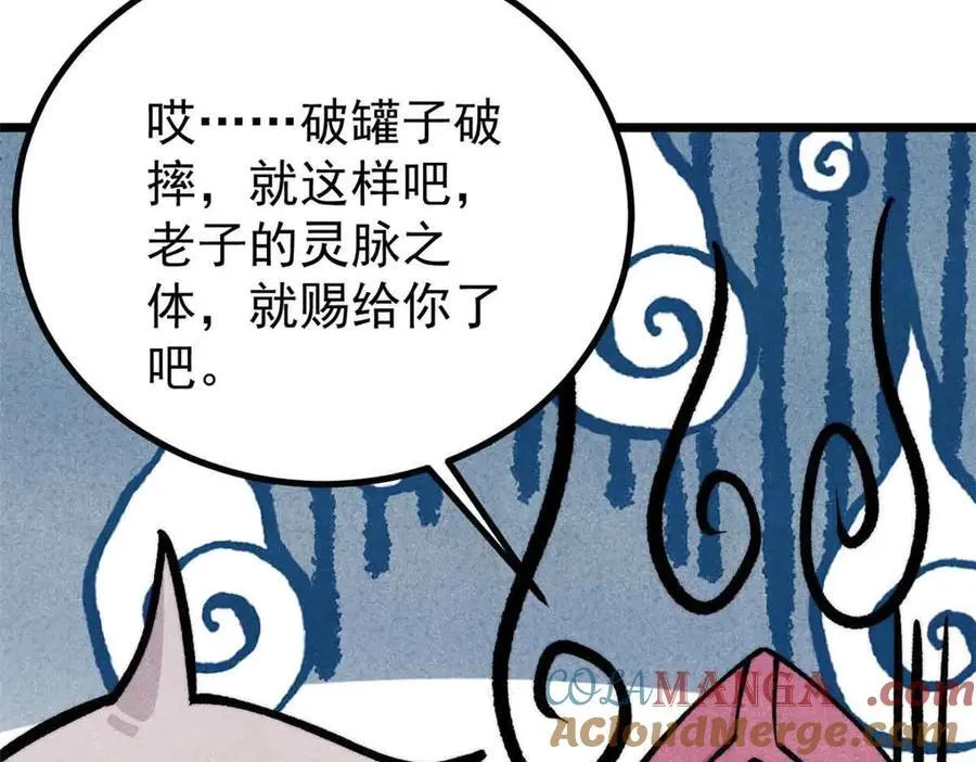 431 这些，只是先遣队 第93页