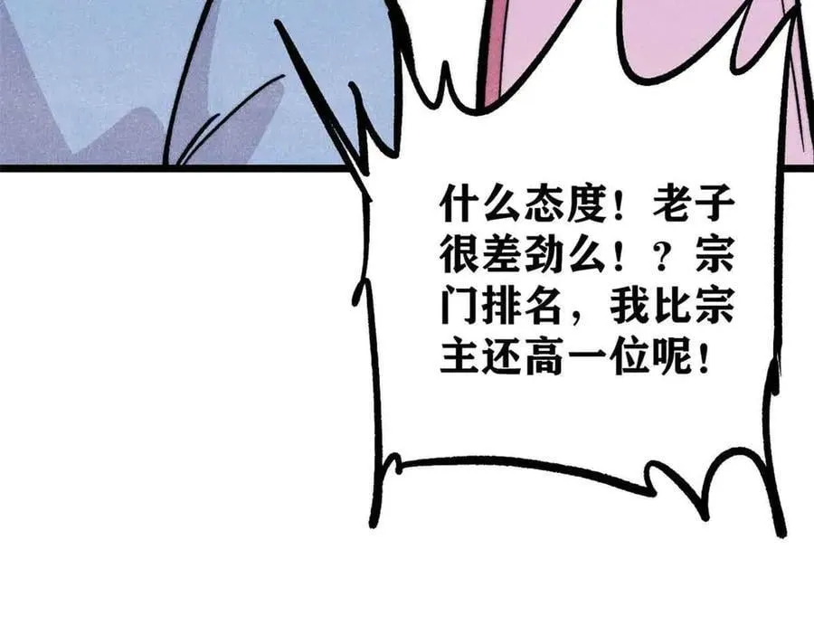 431 这些，只是先遣队 第96页