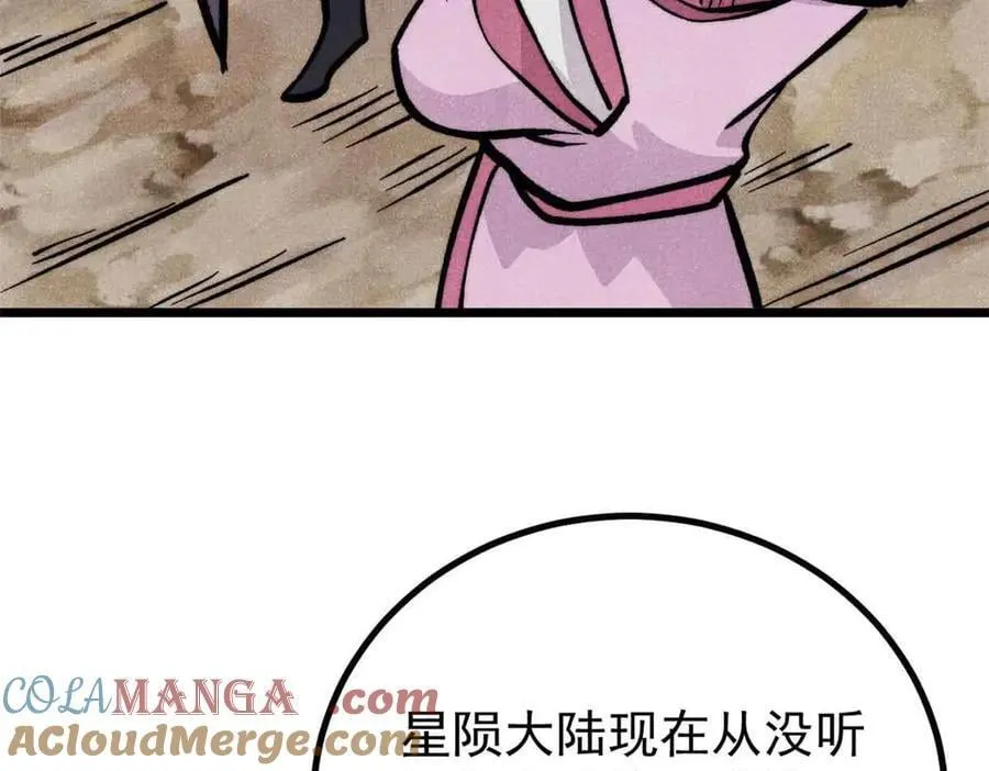 431 这些，只是先遣队 第101页