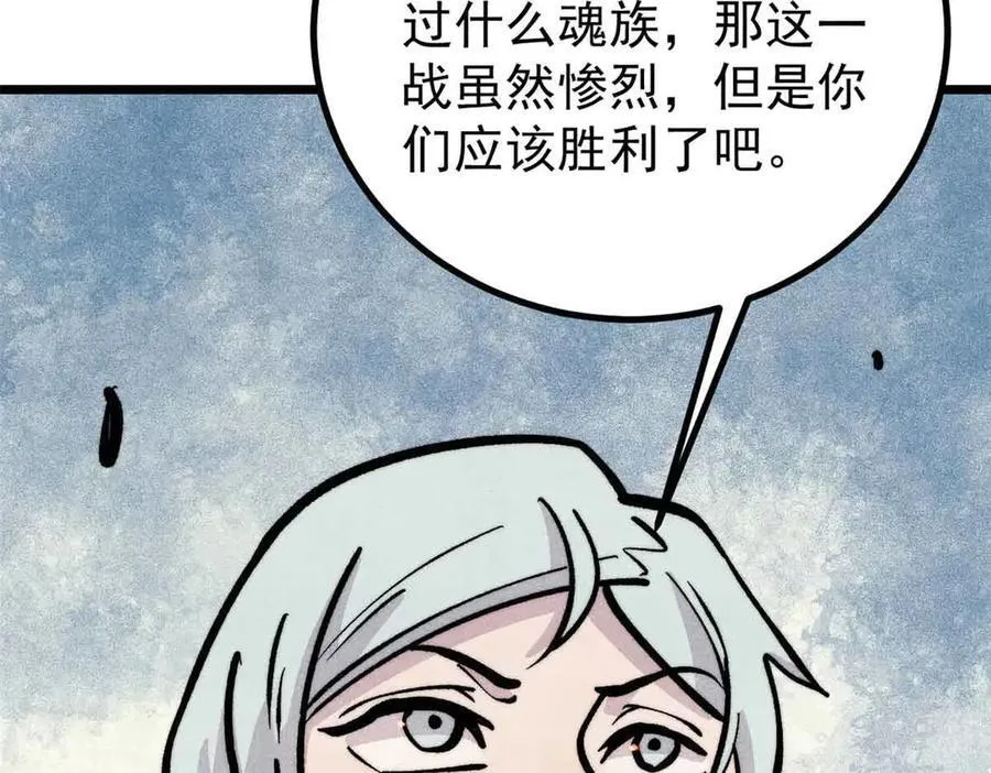 431 这些，只是先遣队 第102页
