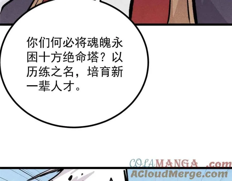 431 这些，只是先遣队 第105页