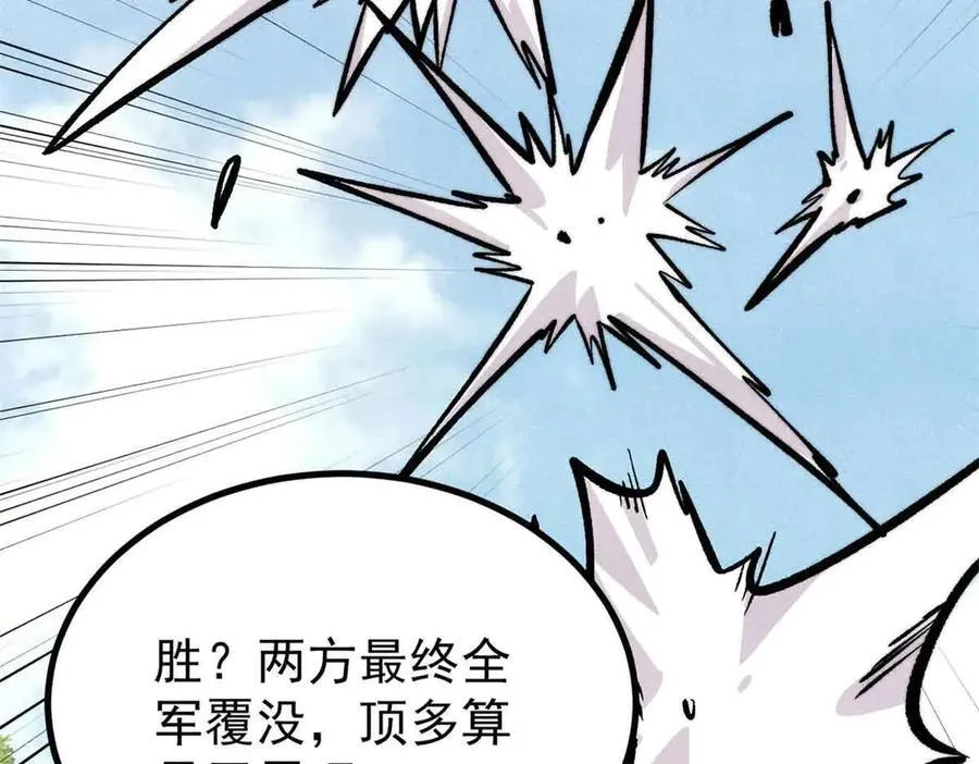 431 这些，只是先遣队 第107页