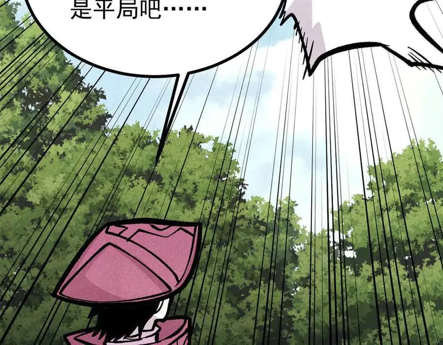 431 这些，只是先遣队 第108页