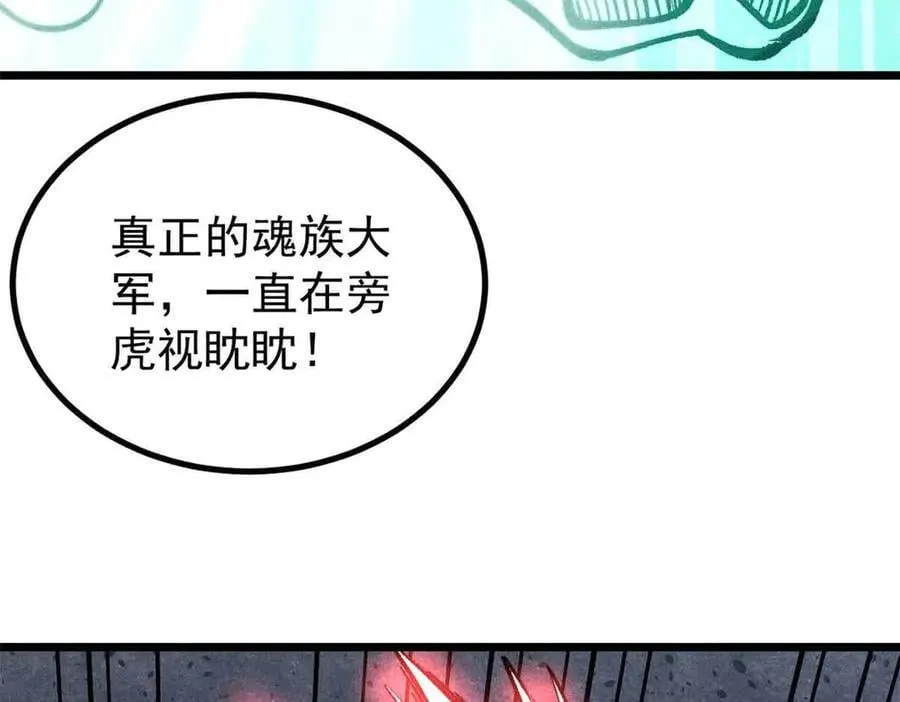 431 这些，只是先遣队 第116页