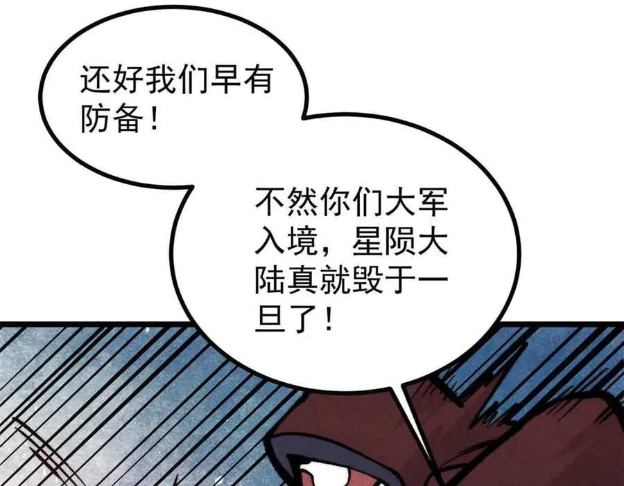 431 这些，只是先遣队 第122页