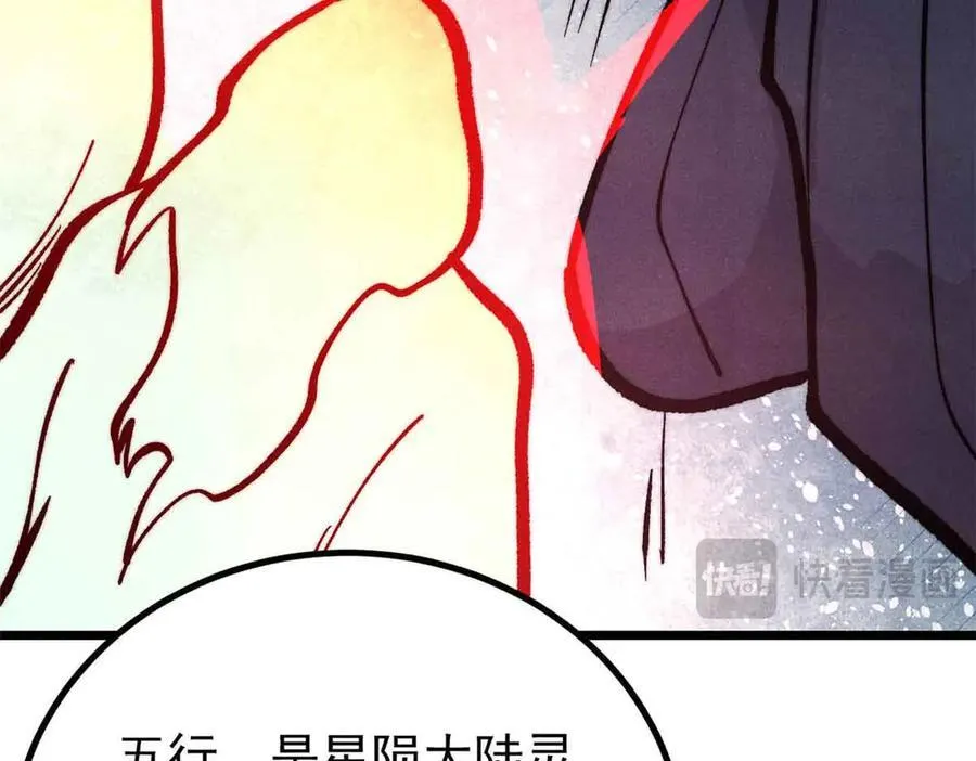 431 这些，只是先遣队 第124页