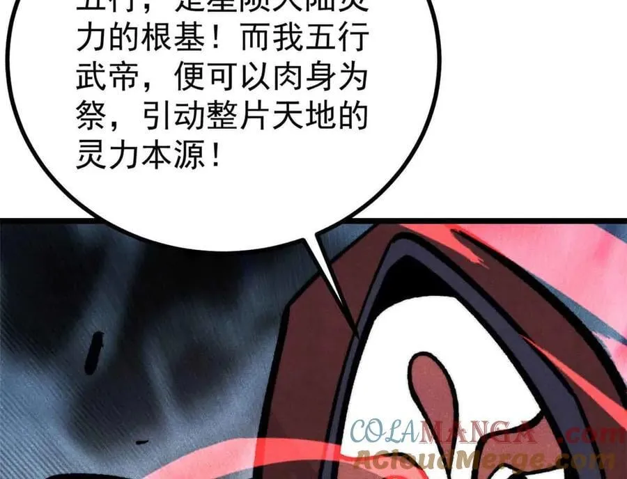431 这些，只是先遣队 第125页