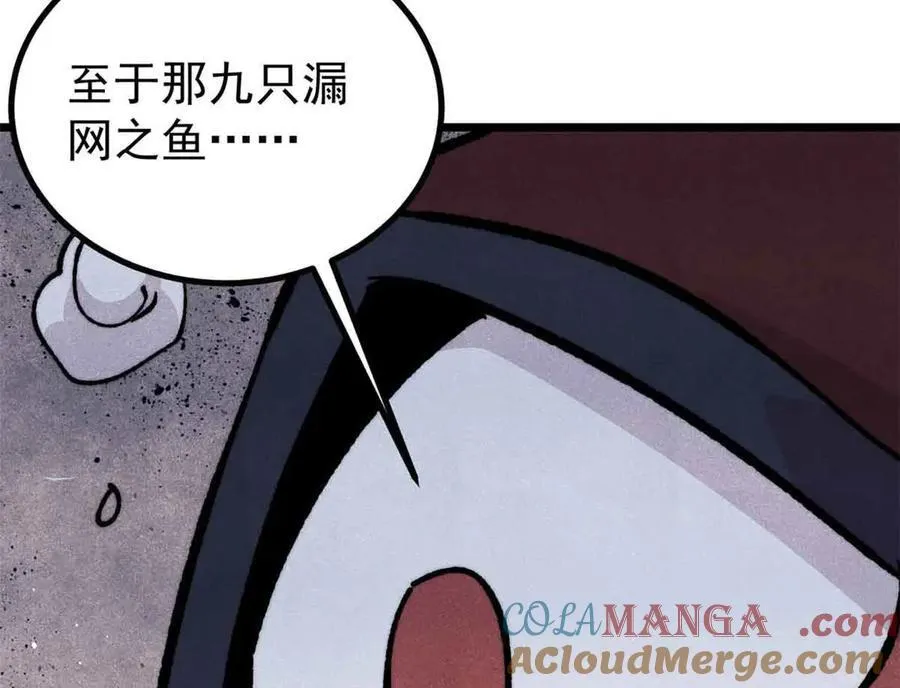 431 这些，只是先遣队 第129页