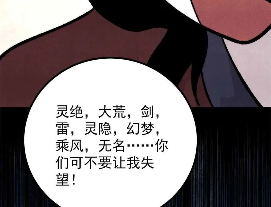 431 这些，只是先遣队 第131页