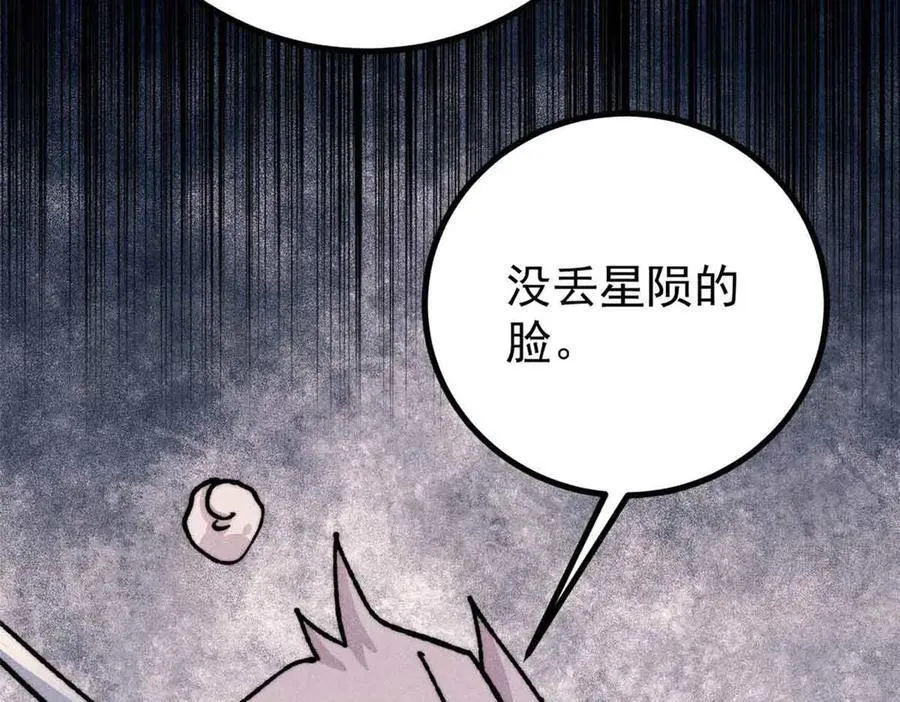 431 这些，只是先遣队 第132页