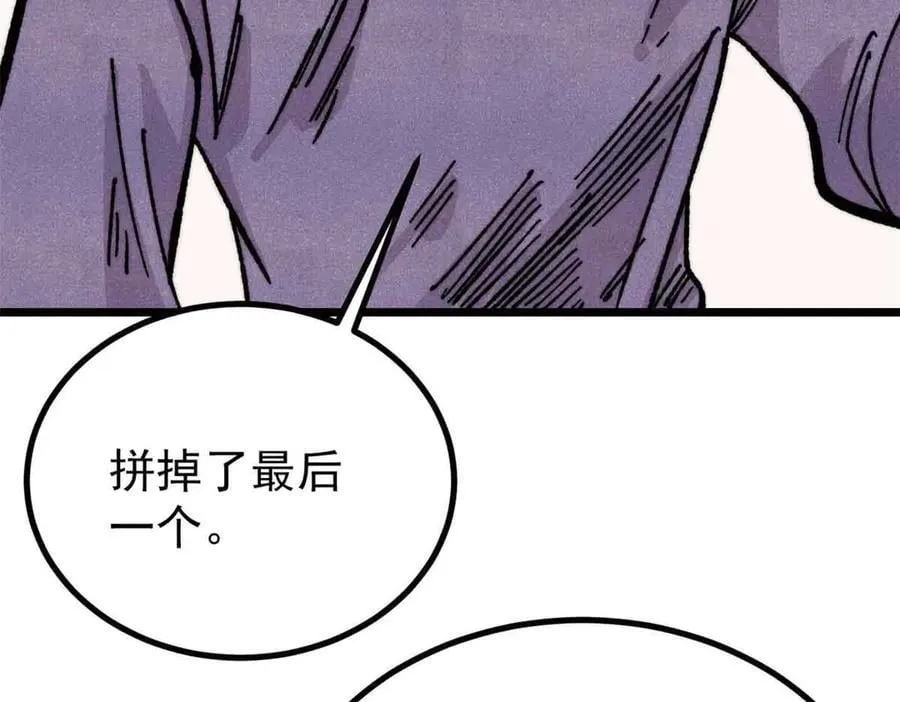 431 这些，只是先遣队 第134页