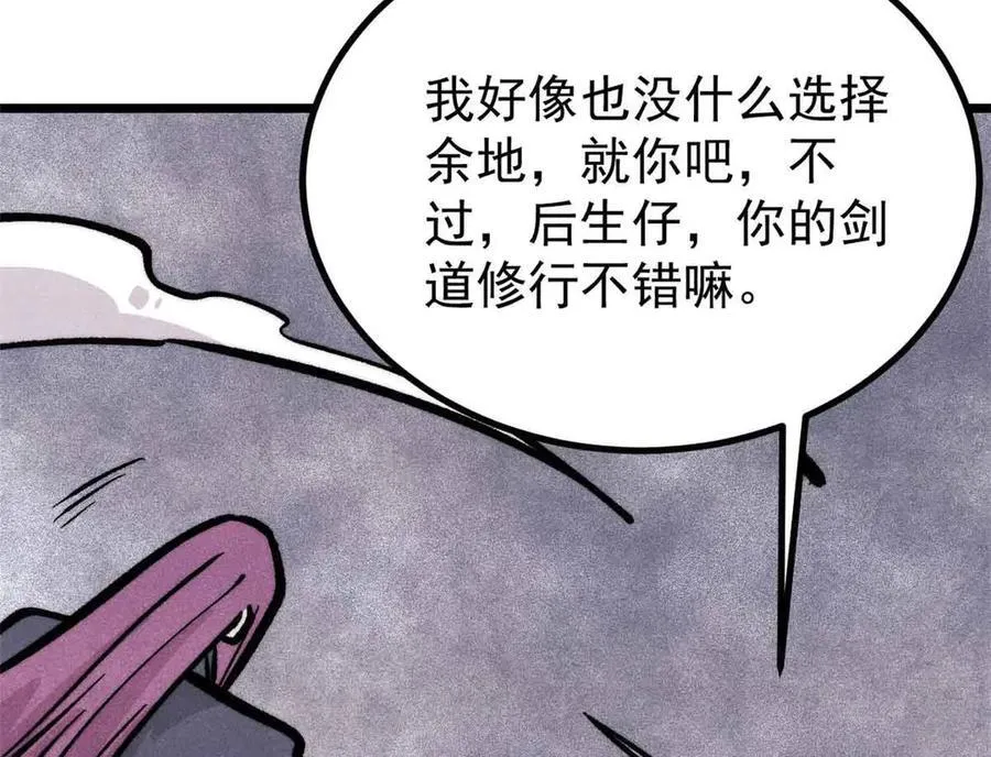 431 这些，只是先遣队 第135页