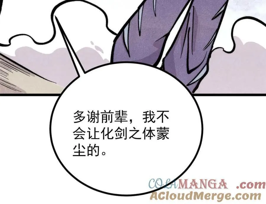 431 这些，只是先遣队 第137页