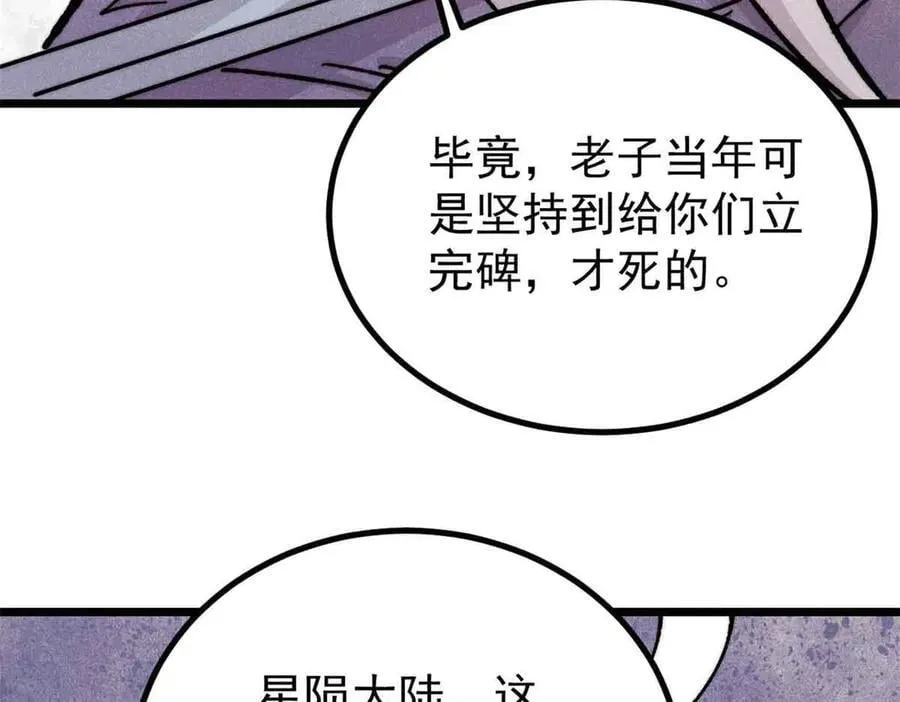 431 这些，只是先遣队 第140页
