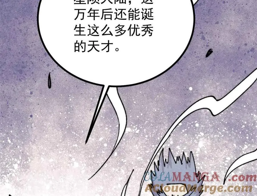 431 这些，只是先遣队 第141页