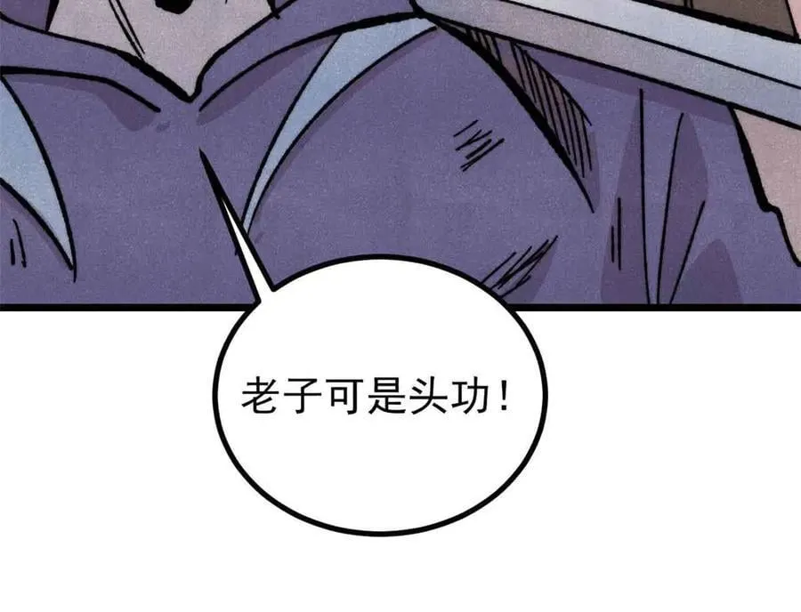 431 这些，只是先遣队 第143页