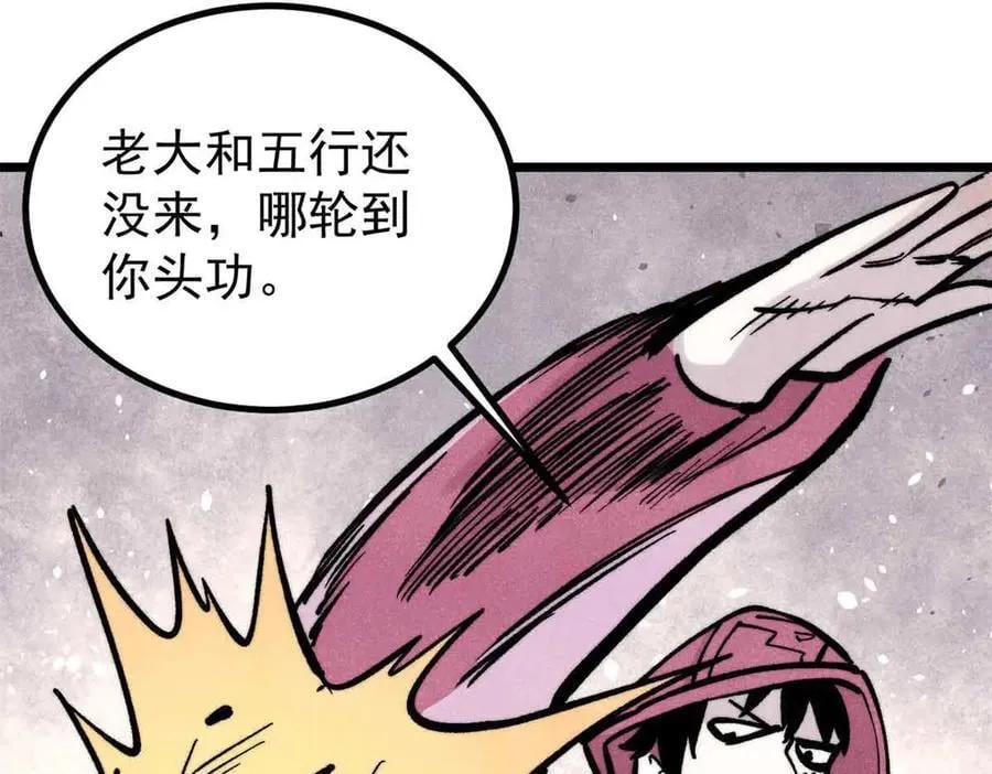 431 这些，只是先遣队 第144页