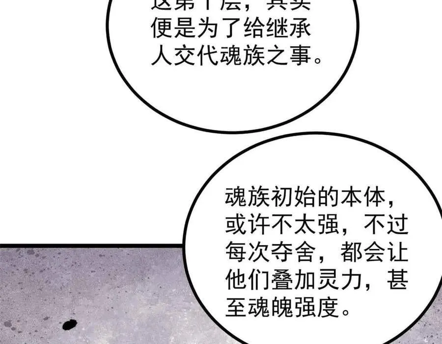 431 这些，只是先遣队 第147页