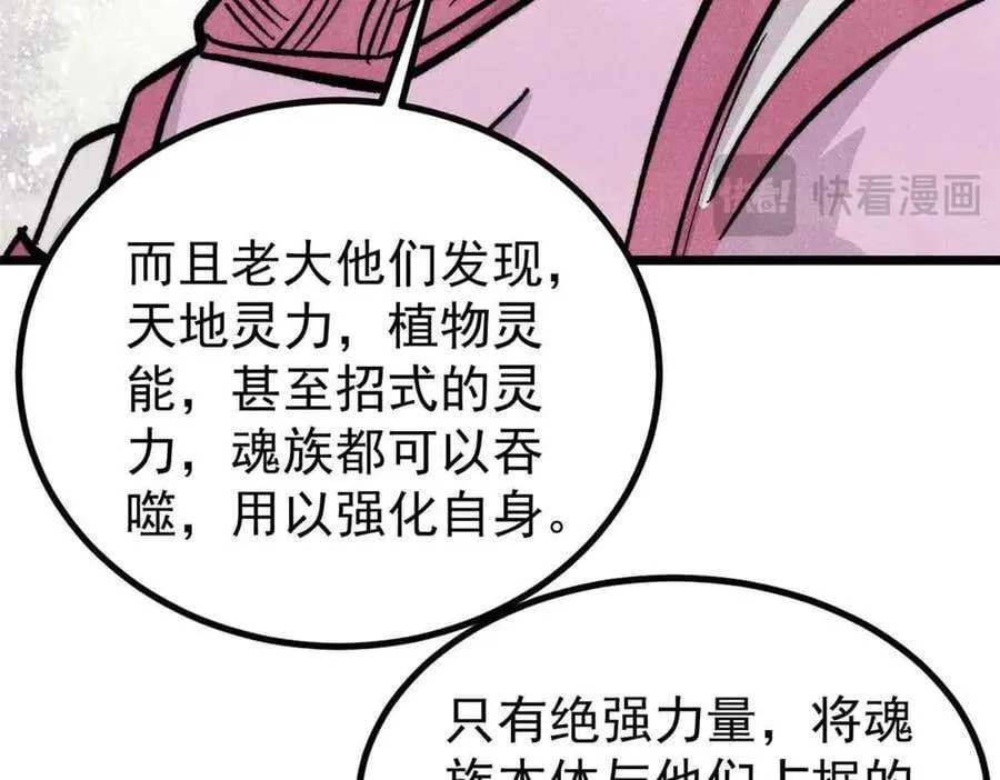 431 这些，只是先遣队 第150页
