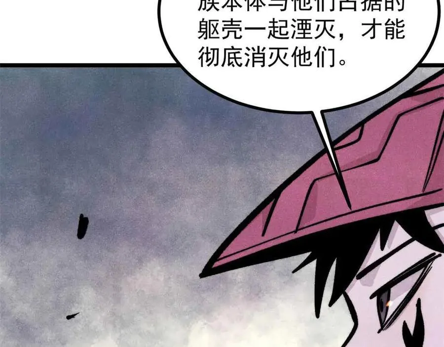 431 这些，只是先遣队 第151页
