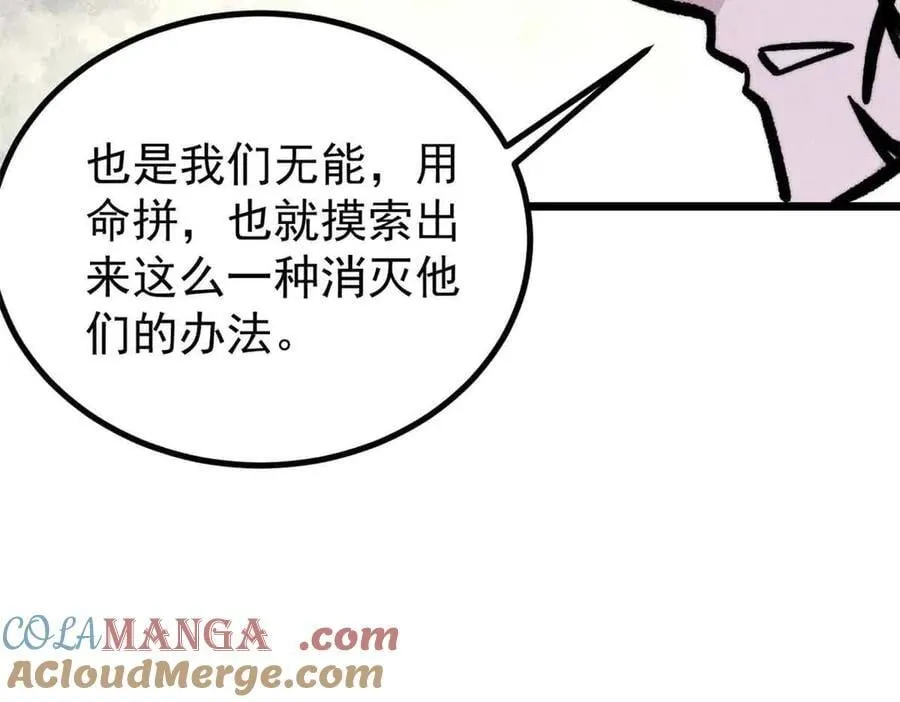 431 这些，只是先遣队 第153页