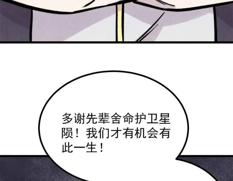 431 这些，只是先遣队 第156页