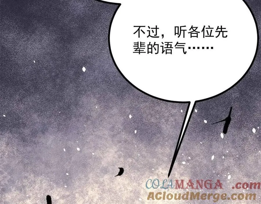 431 这些，只是先遣队 第157页