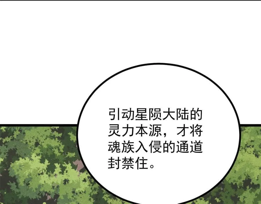432 传承的代价 第7页