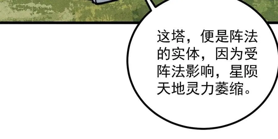 432 传承的代价 第11页