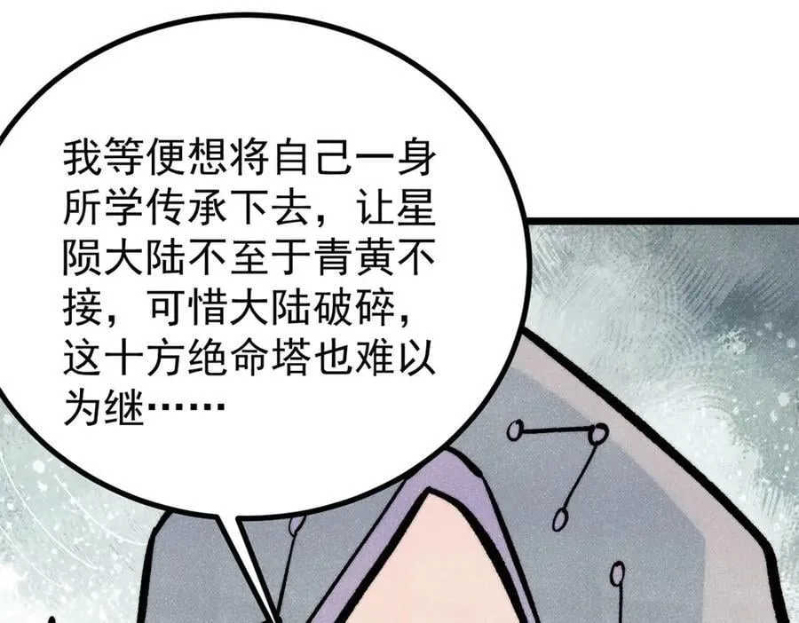 432 传承的代价 第12页