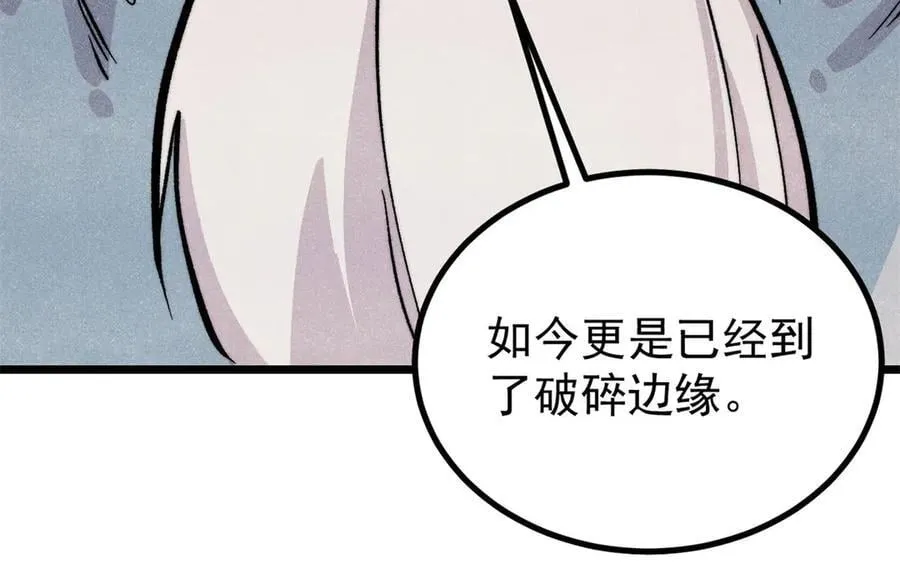 432 传承的代价 第14页