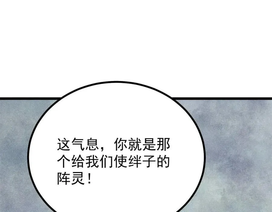 432 传承的代价 第15页