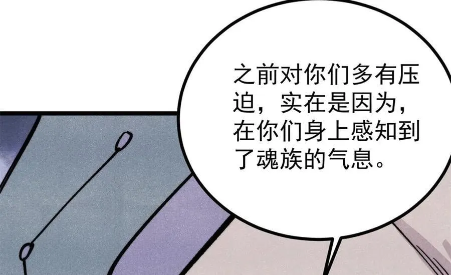 432 传承的代价 第19页