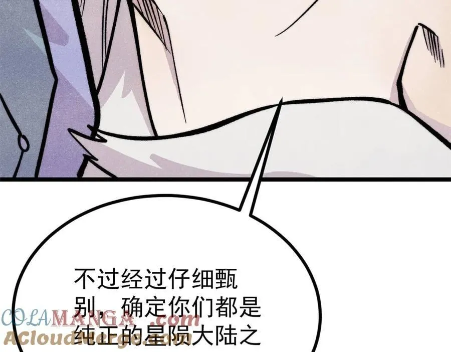 432 传承的代价 第21页