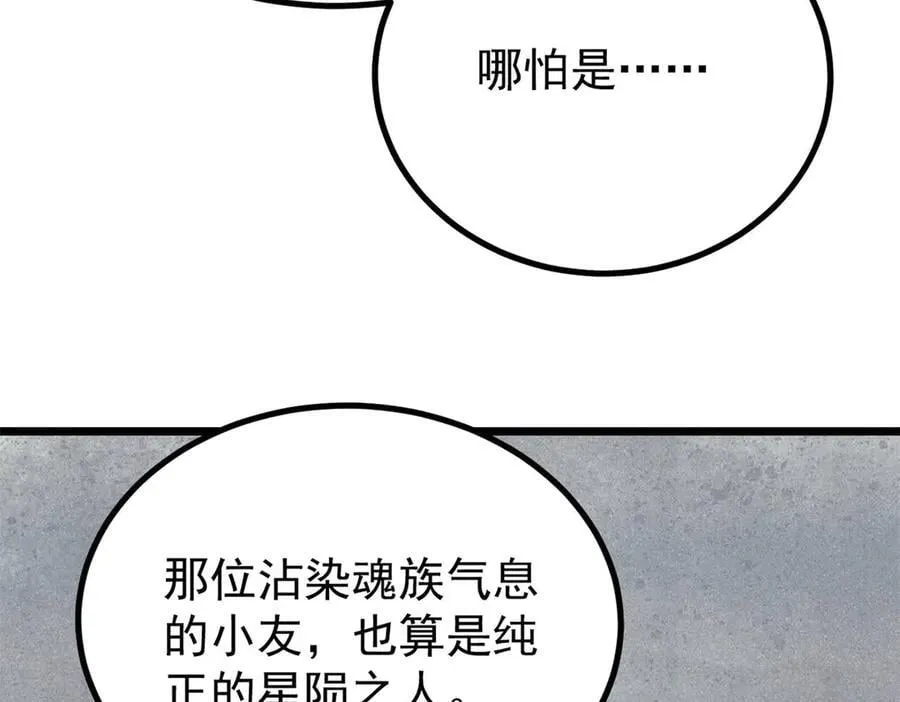 432 传承的代价 第23页