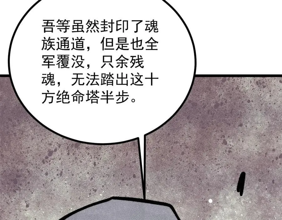 432 传承的代价 第26页
