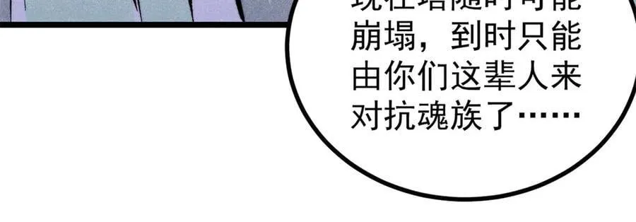 432 传承的代价 第30页