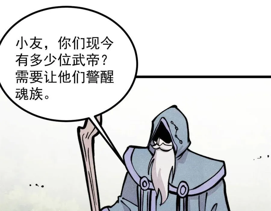 432 传承的代价 第31页