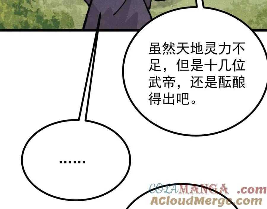 432 传承的代价 第33页