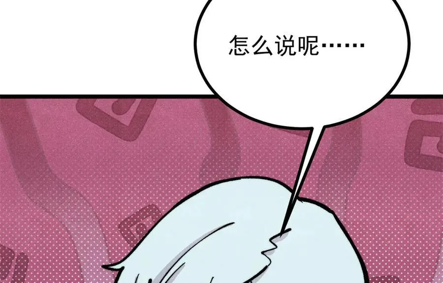 432 传承的代价 第34页
