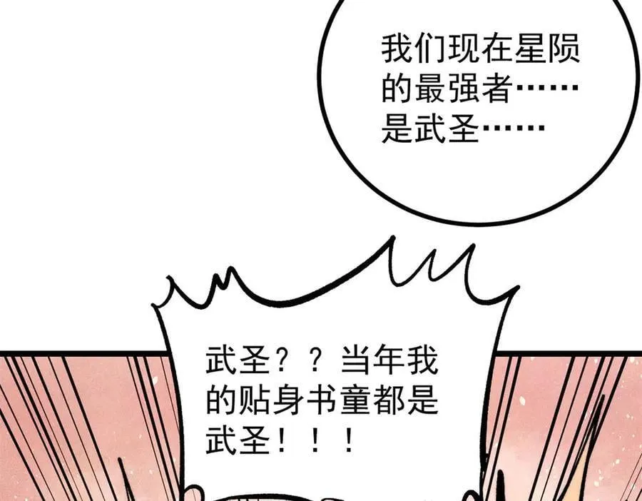 432 传承的代价 第36页