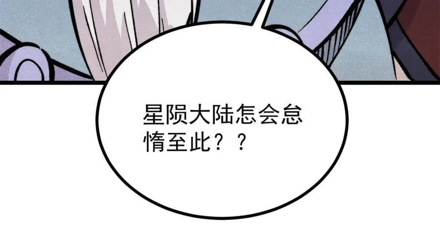 432 传承的代价 第39页
