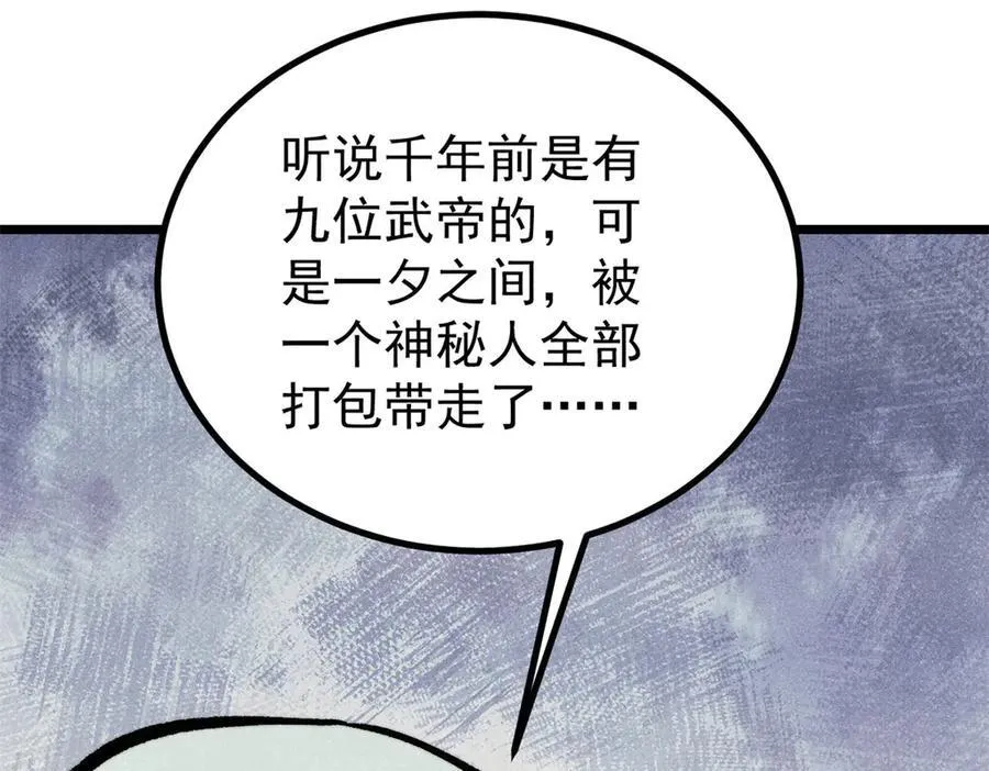 432 传承的代价 第40页