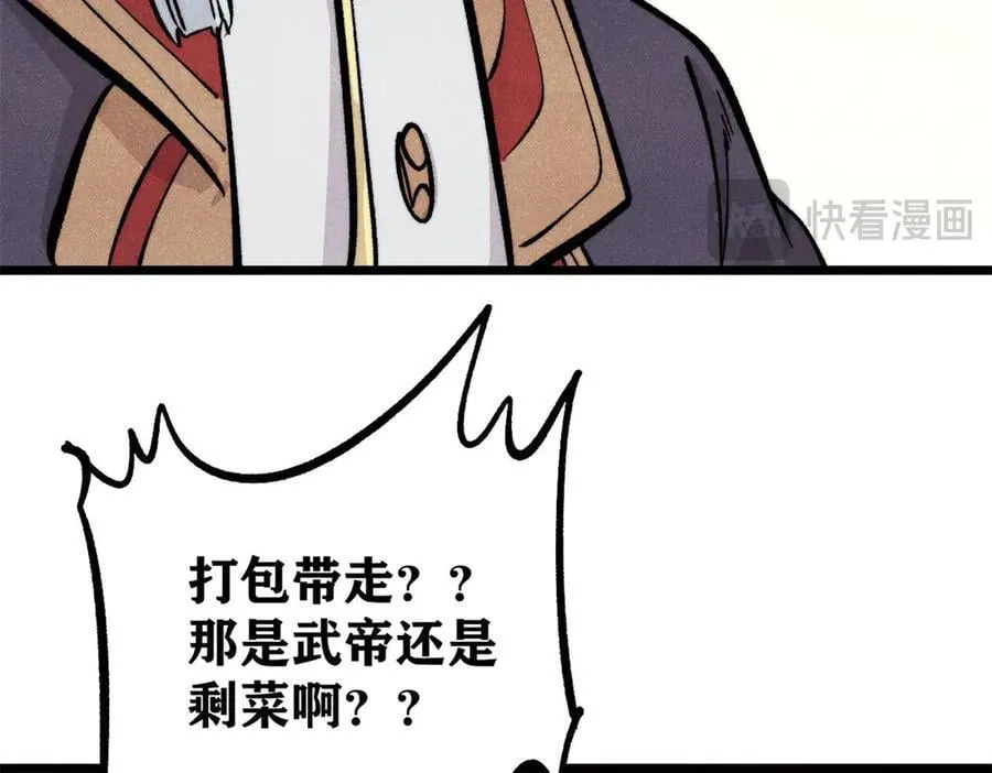 432 传承的代价 第43页