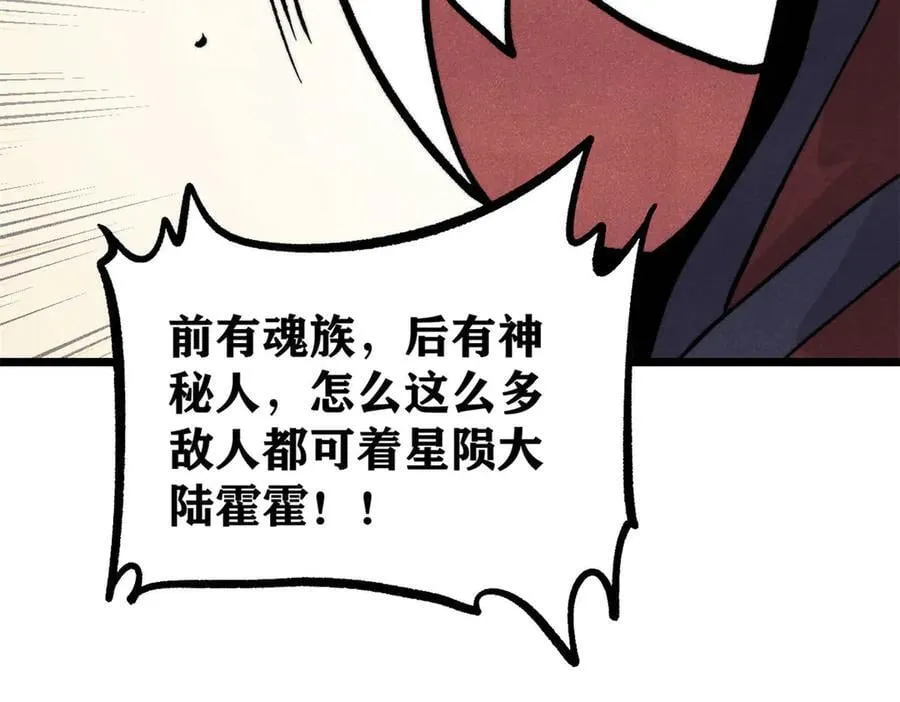 432 传承的代价 第46页